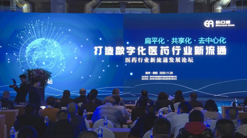 中国网报道| 拥抱数字化厘革 AG真人官方修建医药流通新名堂