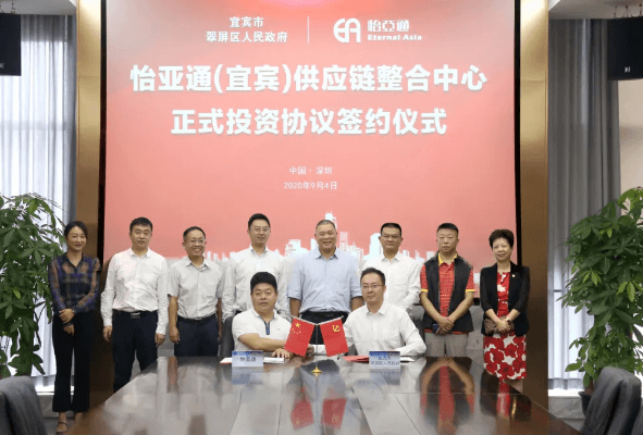 AG真人官方（宜宾）供应链整合中心签约仪式在深圳总部举行