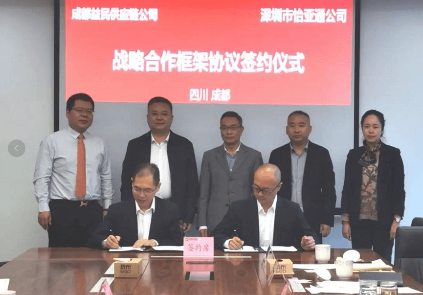 助力成渝民生消耗工业升级，AG真人官方与成都益民战略相助签约