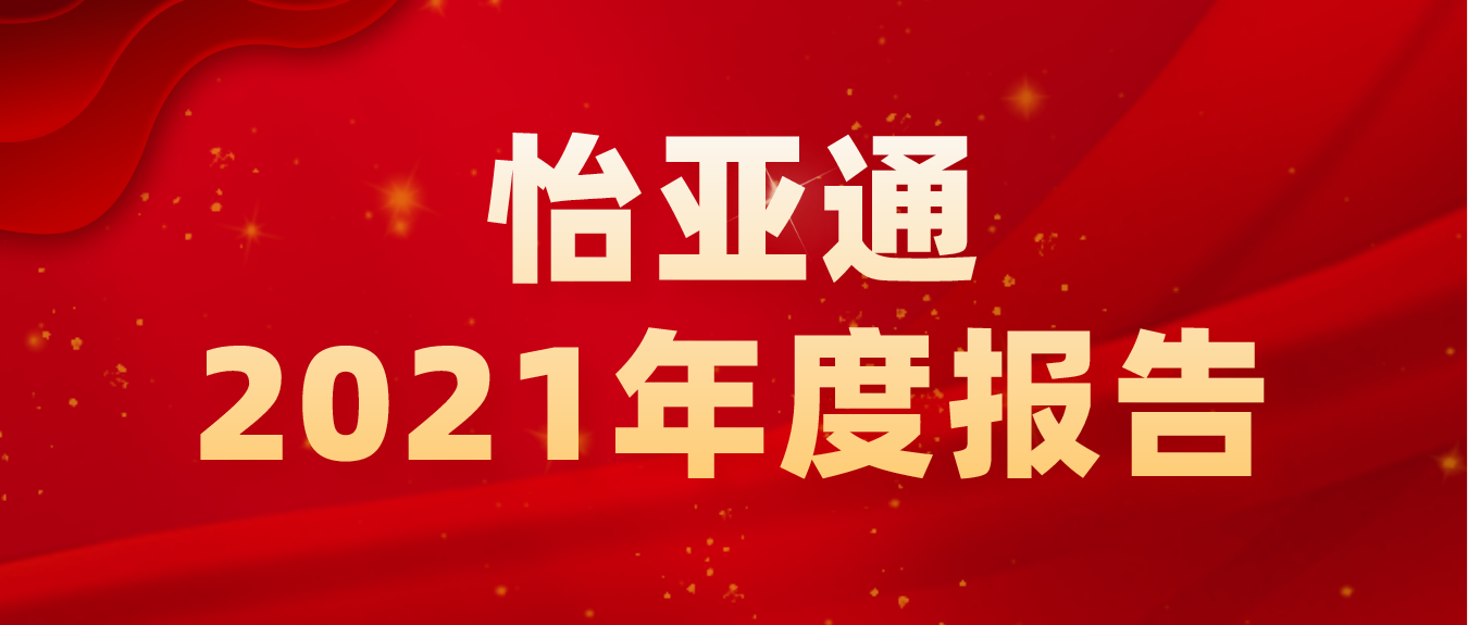 ?AG真人官方2021年营收702亿 净利同比大增超310%