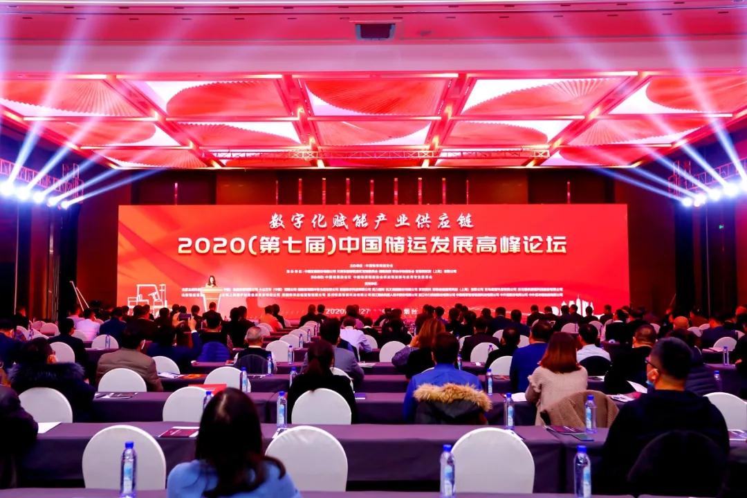 喜报 | AG真人官方荣获2020年度工业供应链跨界整合优异案例奖 AG真人官方 2020-12-02