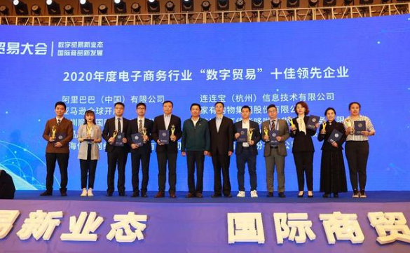 AG真人官方获评“数字商业”十佳领先企业