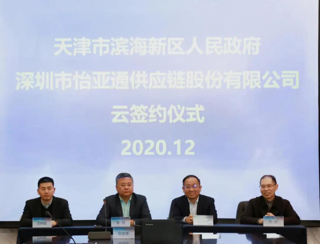 AG真人官方供应链综合商业效劳平台落户津门，助力京津冀工业协同生长——2020综合商业效劳平台落地21个都会，完善收官