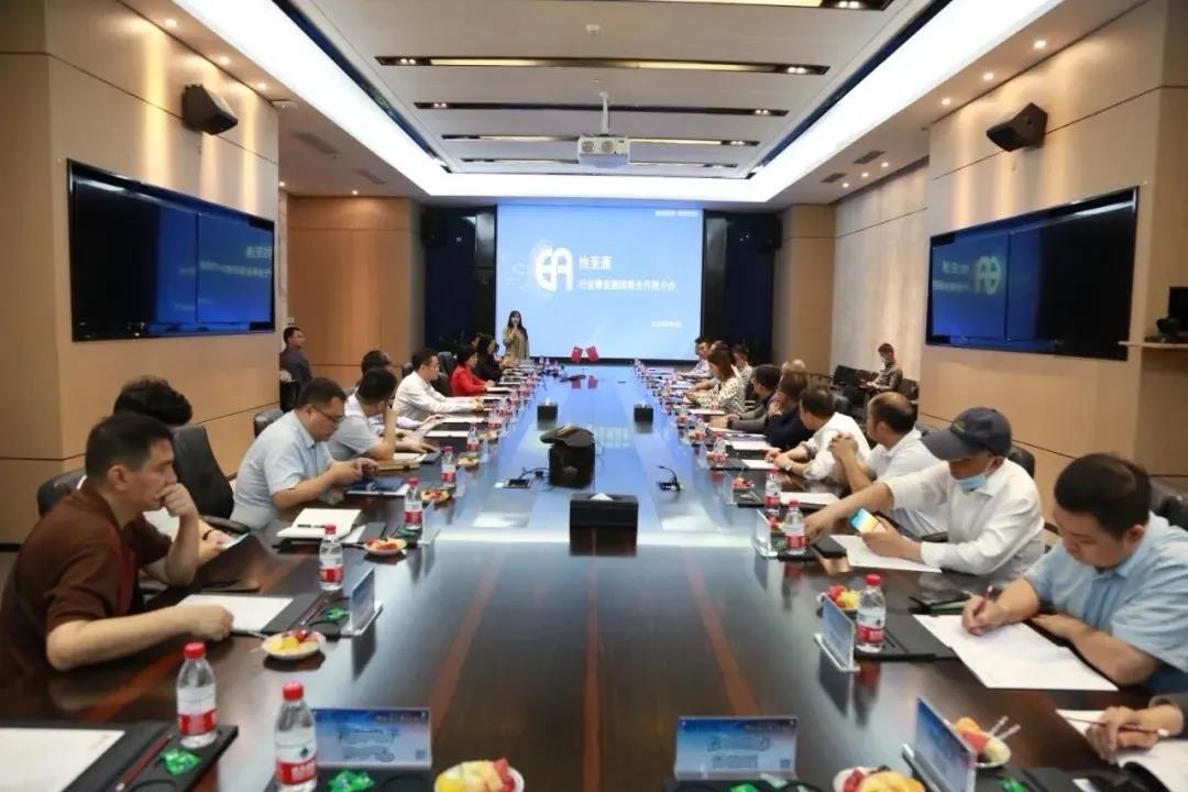 AG真人官方召开“供应链+行业平台”战略相助推介会