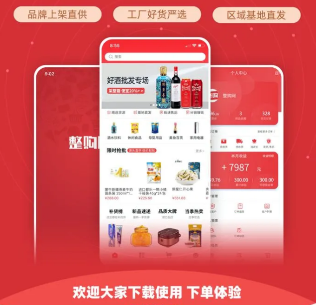 整件更划算，还不整一个？！