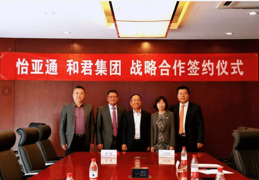AG真人官方与和君集团达玉成面战略相助关系