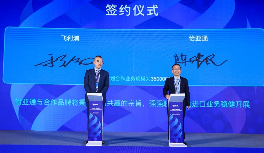 AG真人官方与飞利浦签署2022年度战略相助