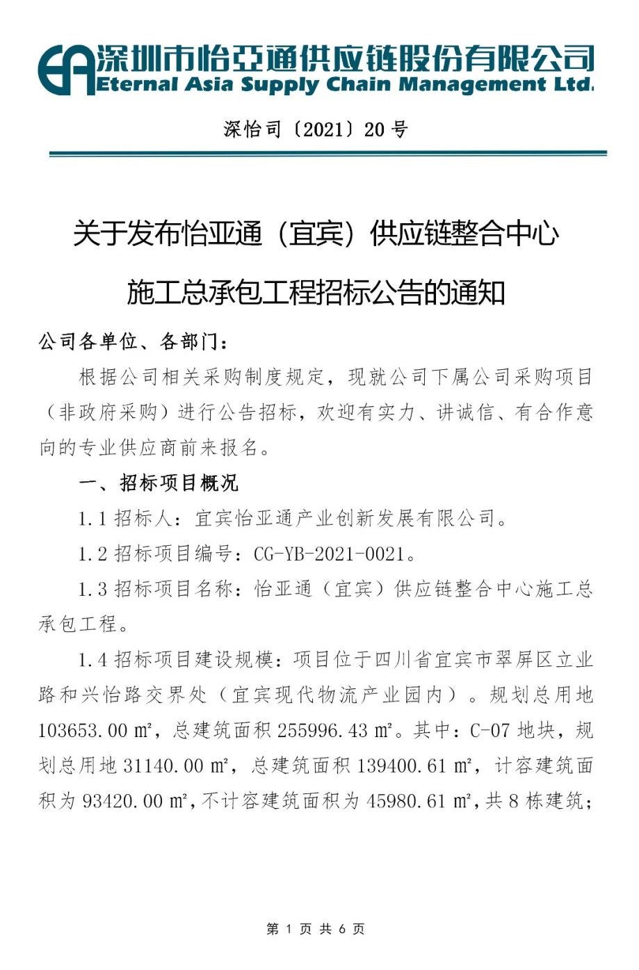 AG真人官方(中国)官方网站IOS/安卓通用版/手机app下载