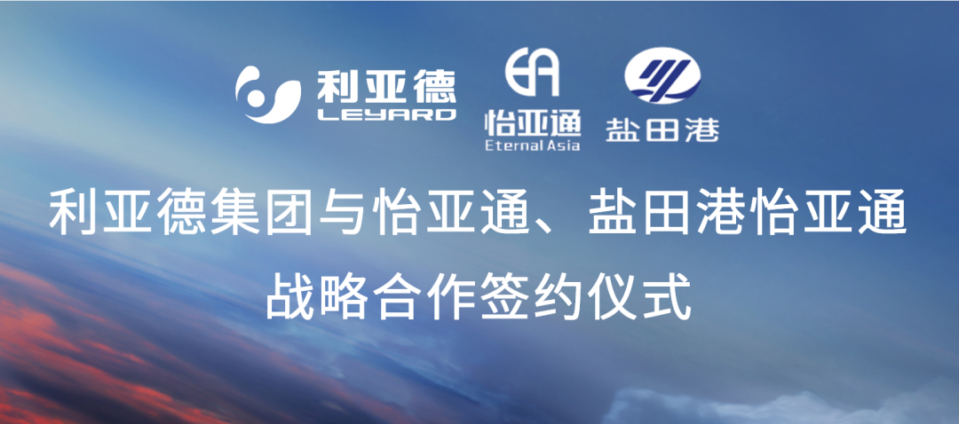 AG真人官方携手“双奥之企”利亚德，开启LED工业供应链新纪元
