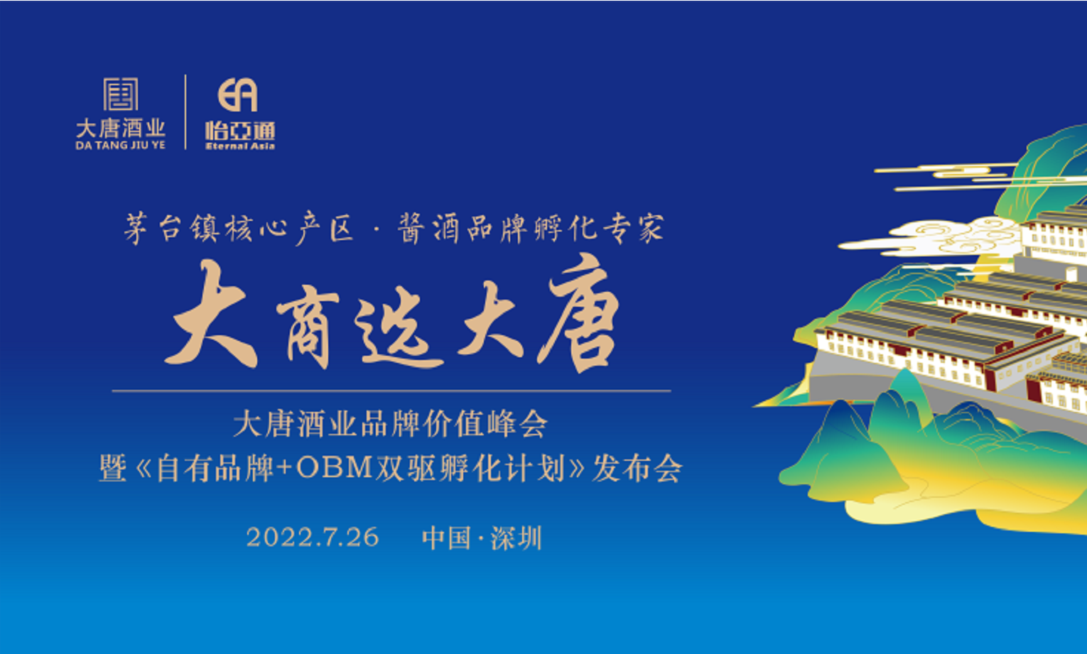 签约6.16亿元，2025营收突破30亿，大唐酒业这场宣布会料好足！