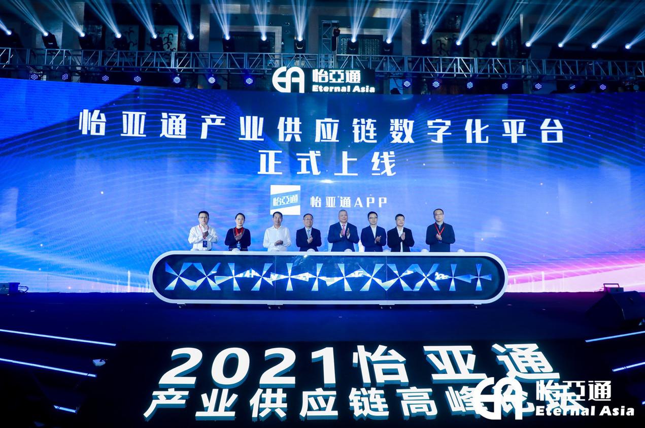 AG真人官方携手国资共建工业供应链平台，助力全工业转型升级生长