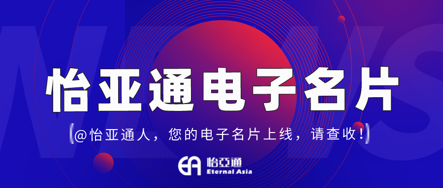 AG真人官方电子手刺正式上线，科技赋能全员营销！