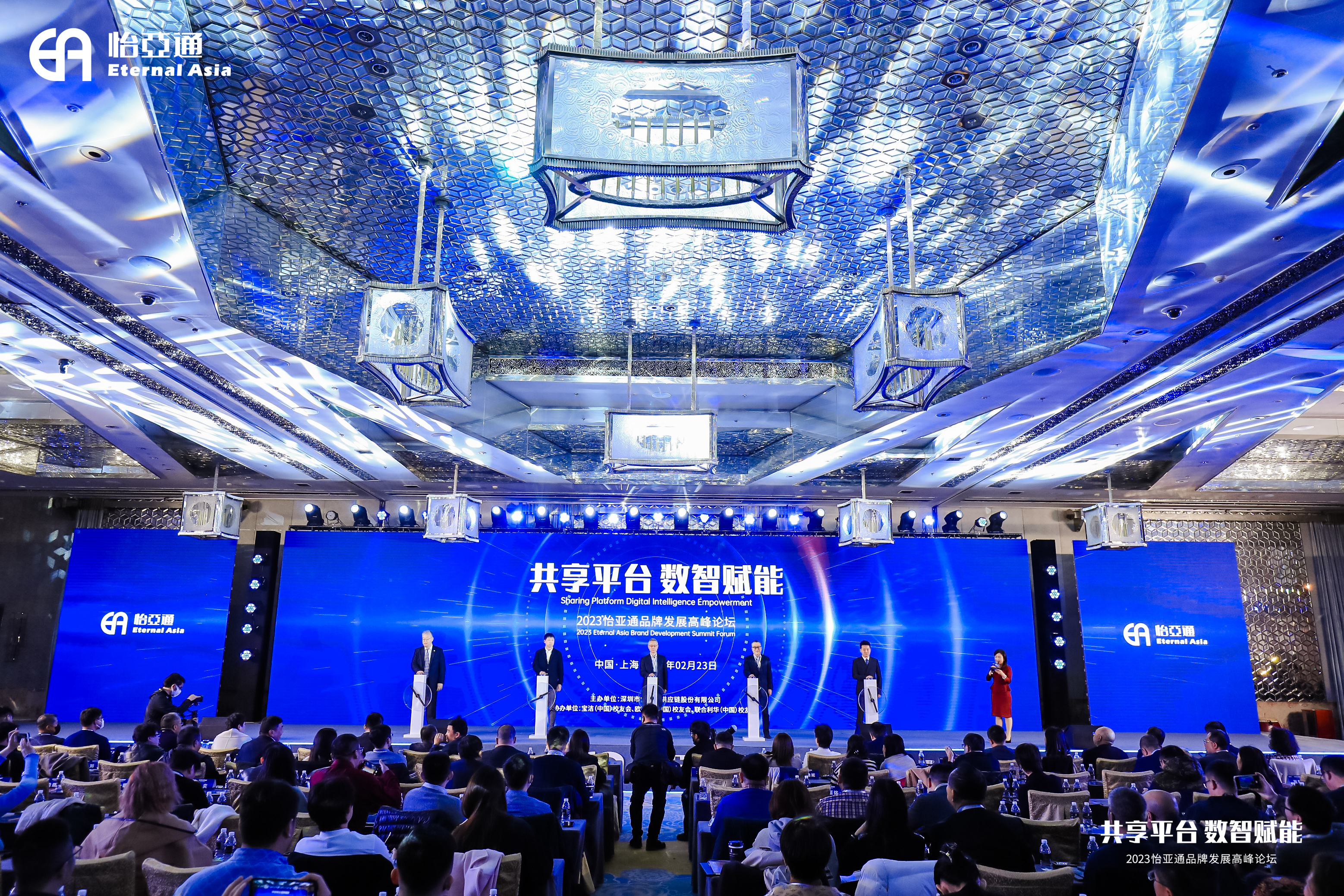 “1+N”模式助力品牌保量增量，2023AG真人官方品牌生长岑岭论坛在上海举行