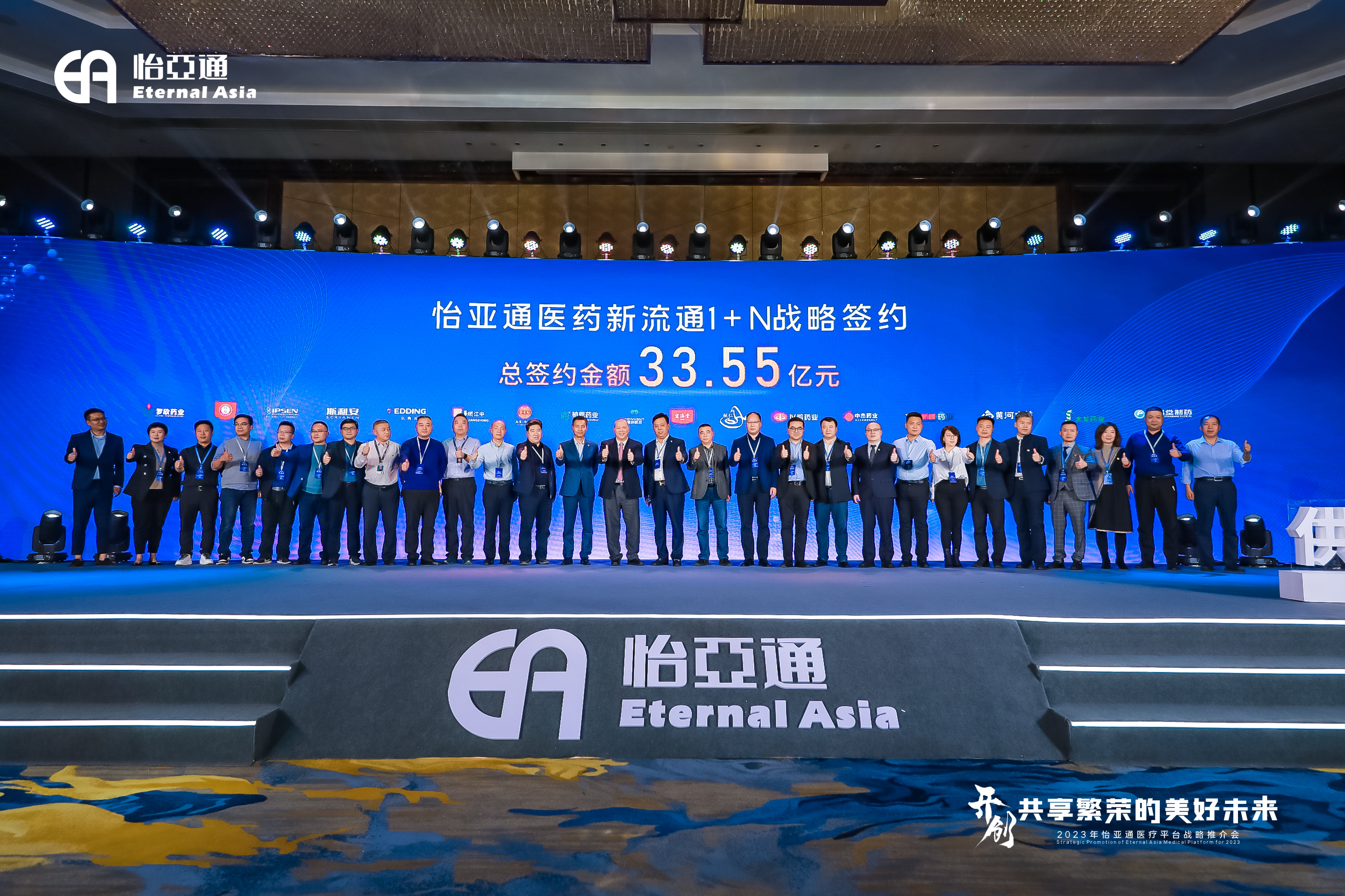 AG真人官方深化“1+N”医疗战略安排，郑州首场签约总额达33.55亿元