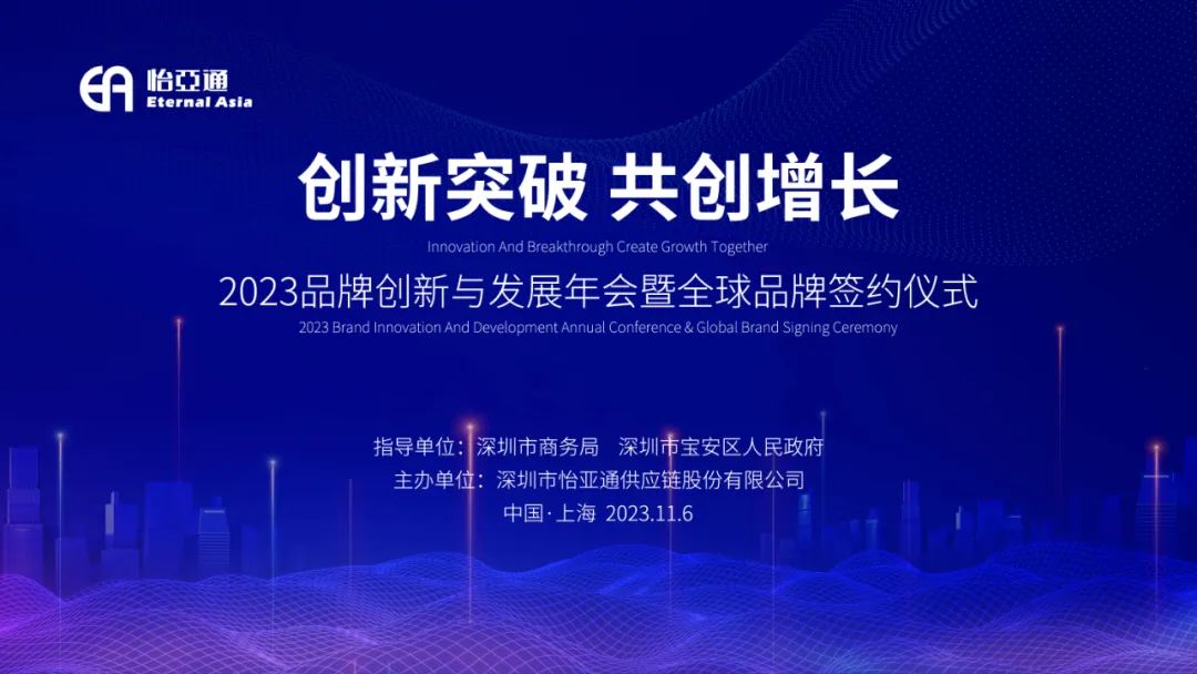品牌立异与生长年会开幕在即 | AG真人官方携全球品牌共话中国市场新机缘