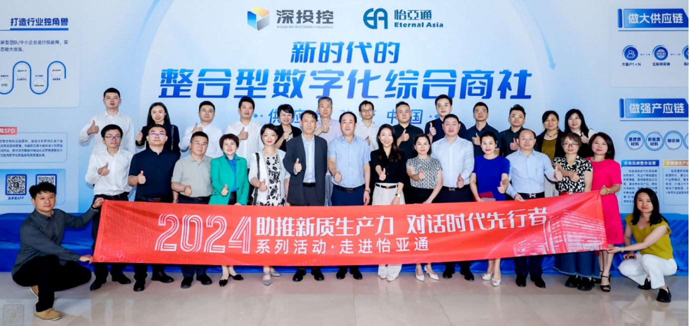 助推新质生产力，对话时代先行者——国评新经济首创基地及浙商银行等企业代表一行莅临AG真人官方旅行交流