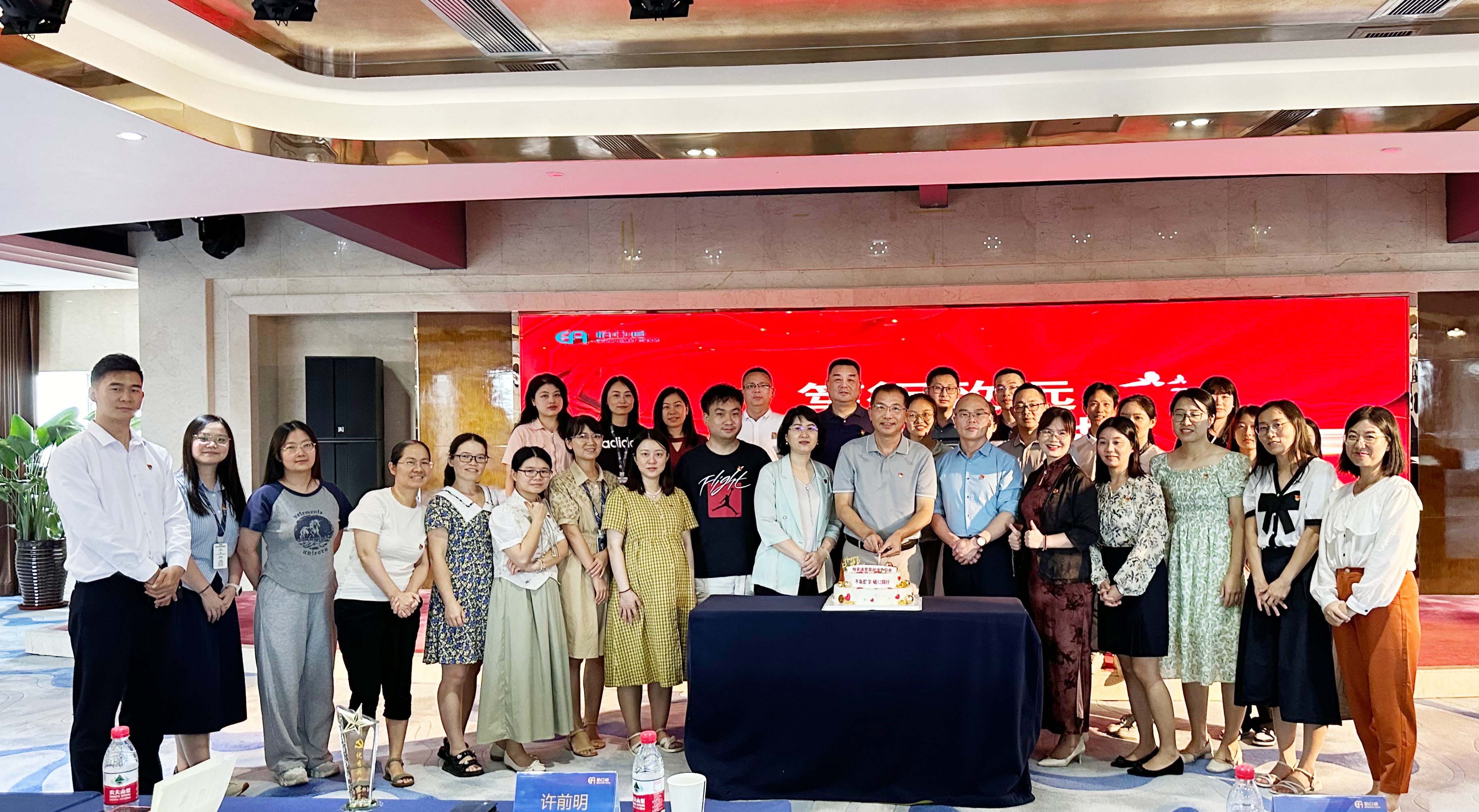 “笃行致远，不负韶华”AG真人官方党委2024年度党员政治生日会暨党纪学习教育