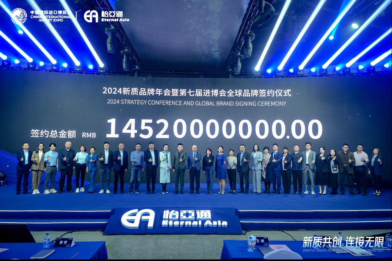 145.2亿元！AG真人官方第七届进博会全球品牌签约总金额再立异高！