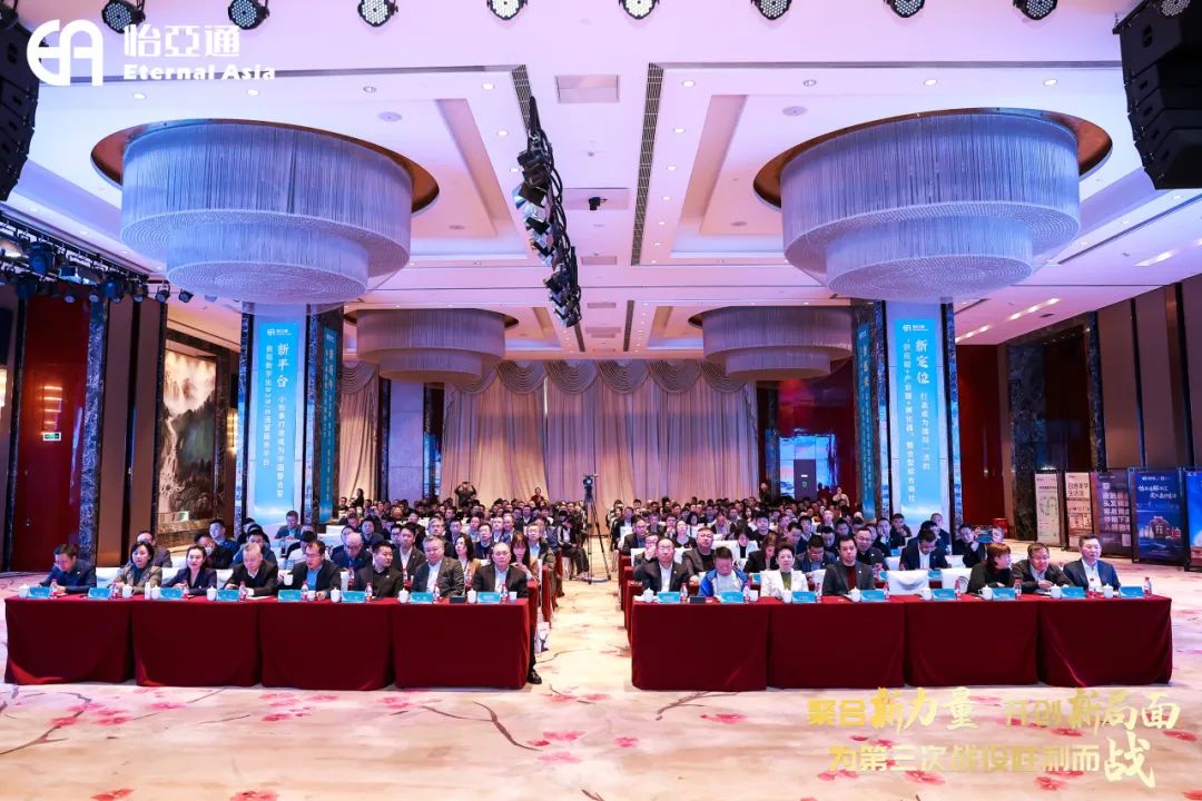 聚合新实力，开立异时势，为第三次战争胜利而战 | AG真人官方召开2025年度集团战略峰会