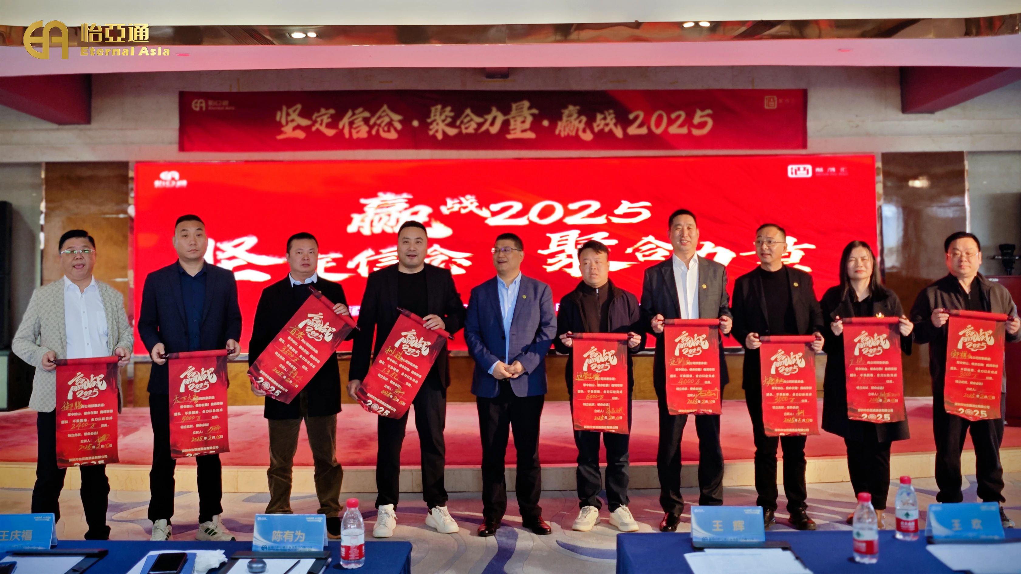 AG真人官方酒业2025启动大会：坚定信心、聚协实力
