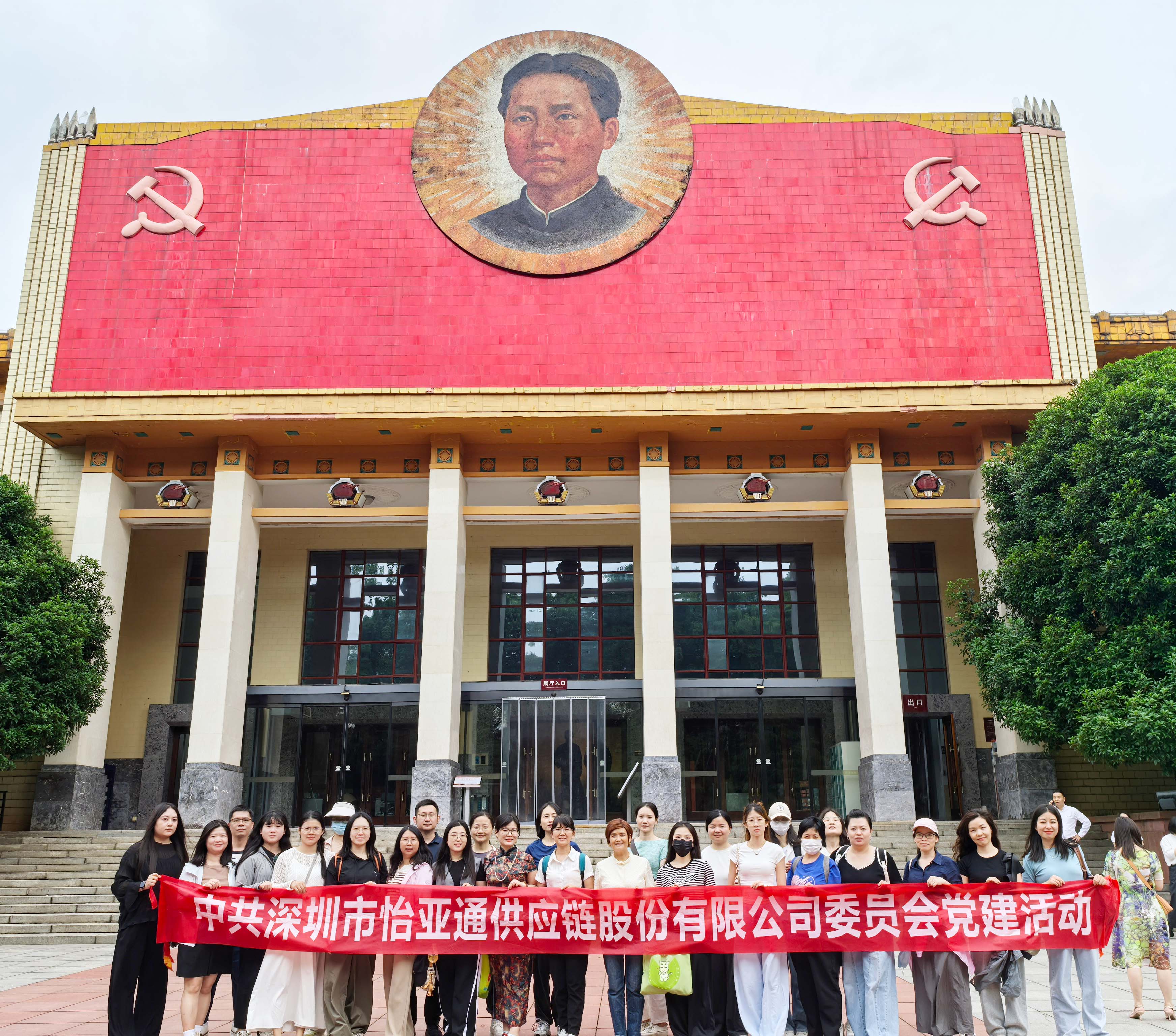 “八项划定记心中，党风清廉守初心” ——AG真人官方党委组织开展长沙学习教育见学运动
