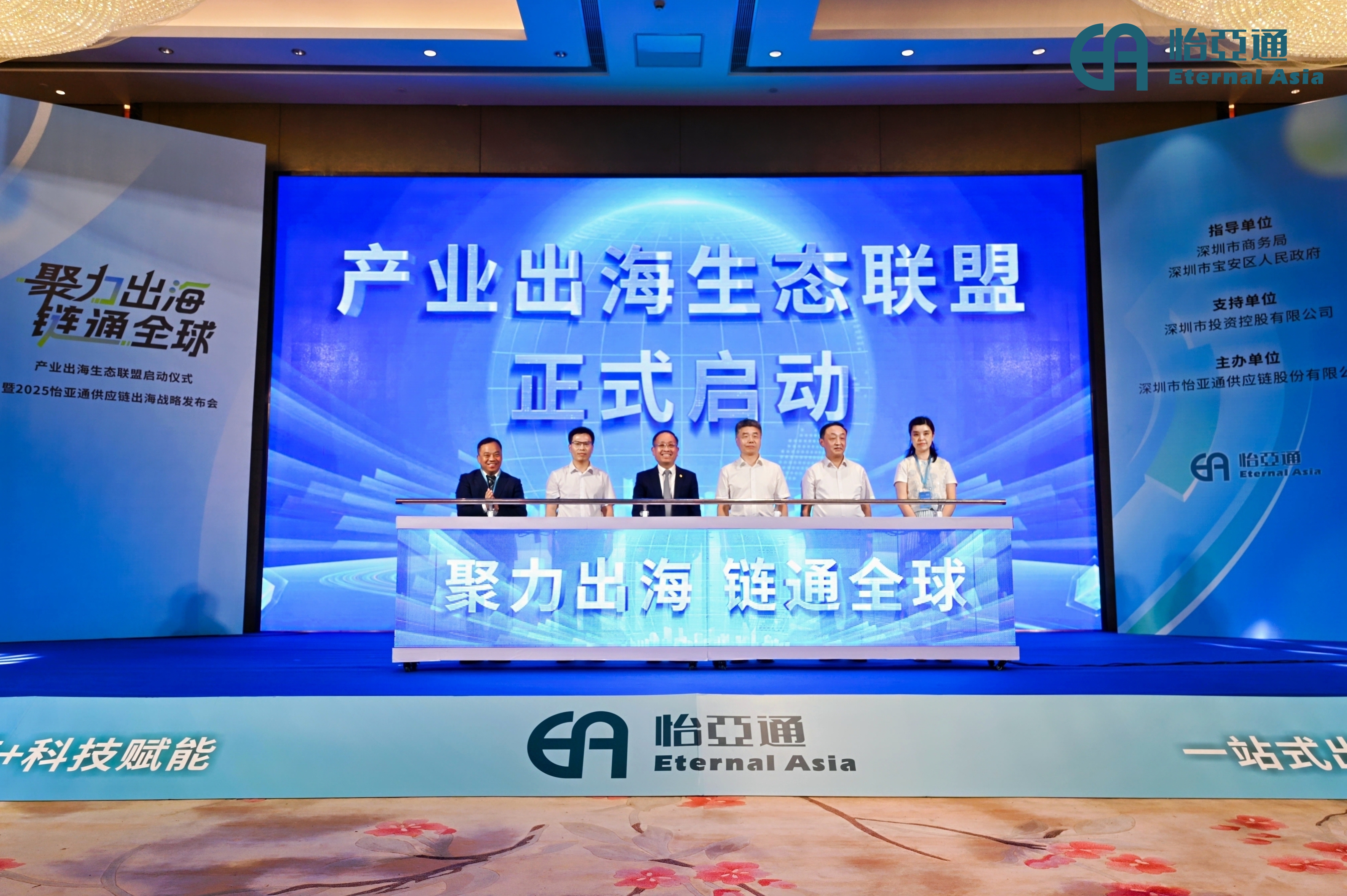 一分钟回首，2025AG真人官方供应链出海战略宣布会精彩瞬间