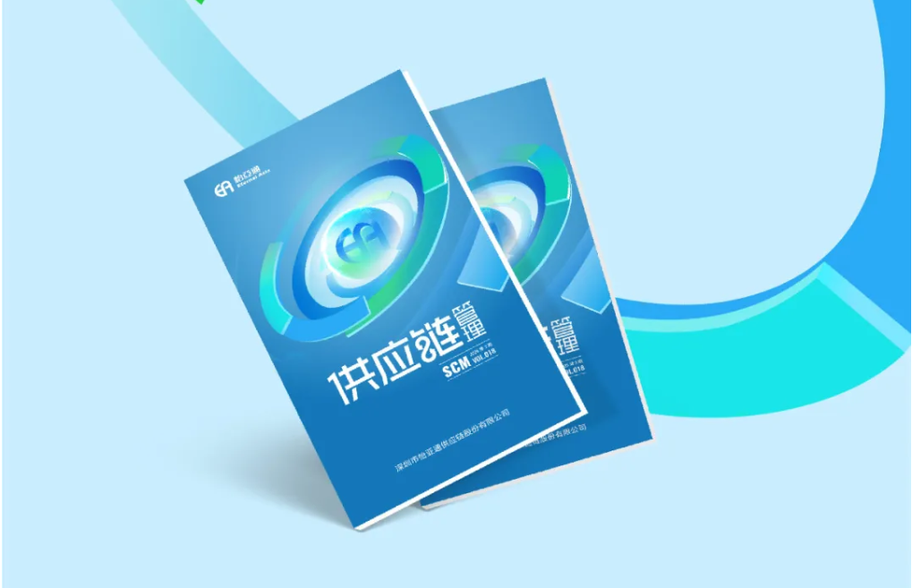 聚力出海，链通全球，《供应链治理》2025年第三期上线