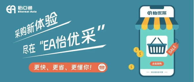 采购界的“宝藏神器”，90%的老板还不知道！